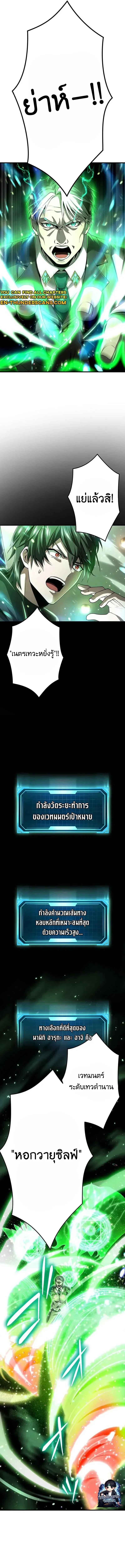 I Can Level Up Fast with My Divine Skill! จุติพลังพระเจ้า อัปเลเวลแซงทุกมิติ ตอนที่ 24 หน้า 15