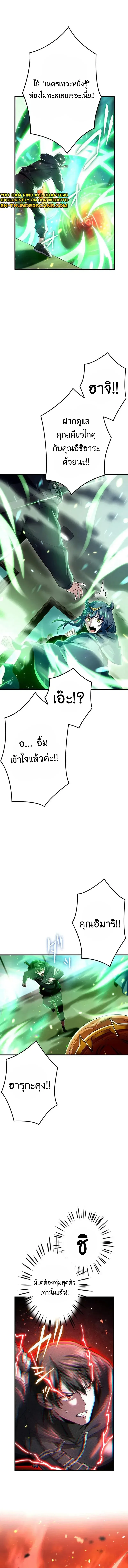 I Can Level Up Fast with My Divine Skill! จุติพลังพระเจ้า อัปเลเวลแซงทุกมิติ ตอนที่ 24 หน้า 16