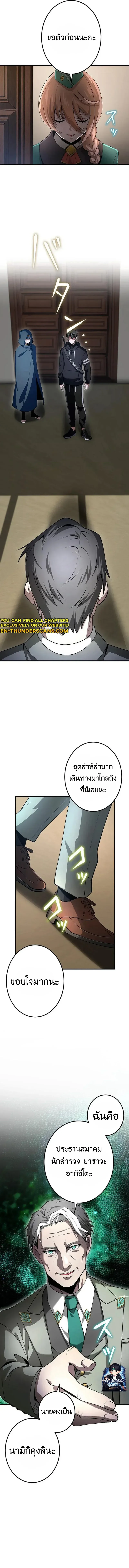 I Can Level Up Fast with My Divine Skill! จุติพลังพระเจ้า อัปเลเวลแซงทุกมิติ ตอนที่ 24 หน้า 3