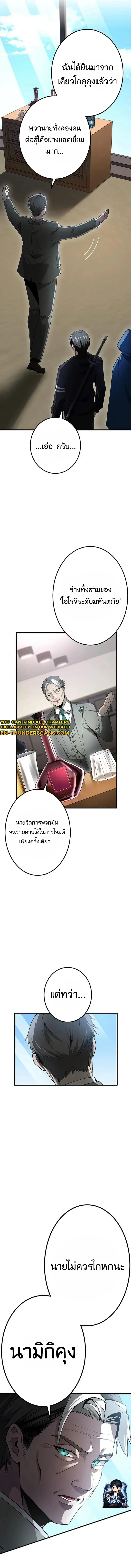 I Can Level Up Fast with My Divine Skill! จุติพลังพระเจ้า อัปเลเวลแซงทุกมิติ ตอนที่ 24 หน้า 7