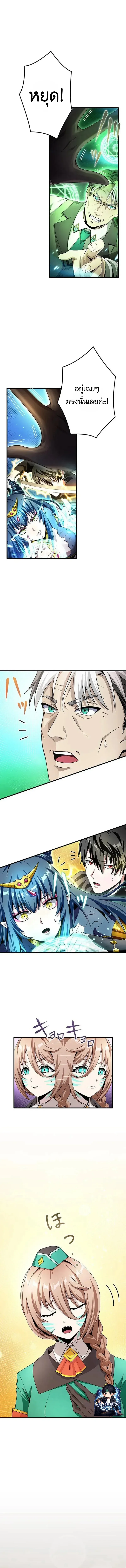 I Can Level Up Fast with My Divine Skill! จุติพลังพระเจ้า อัปเลเวลแซงทุกมิติ ตอนที่ 25 หน้า 11