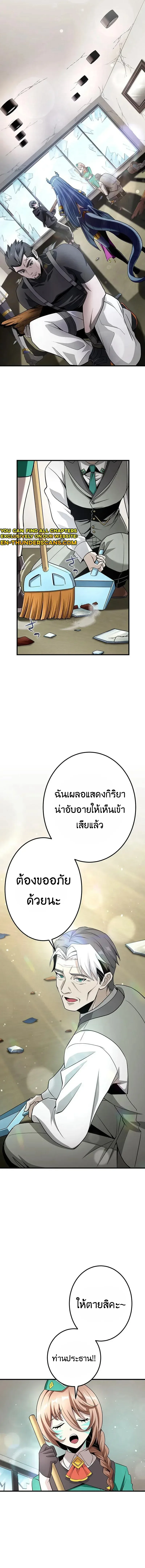 I Can Level Up Fast with My Divine Skill! จุติพลังพระเจ้า อัปเลเวลแซงทุกมิติ ตอนที่ 25 หน้า 12