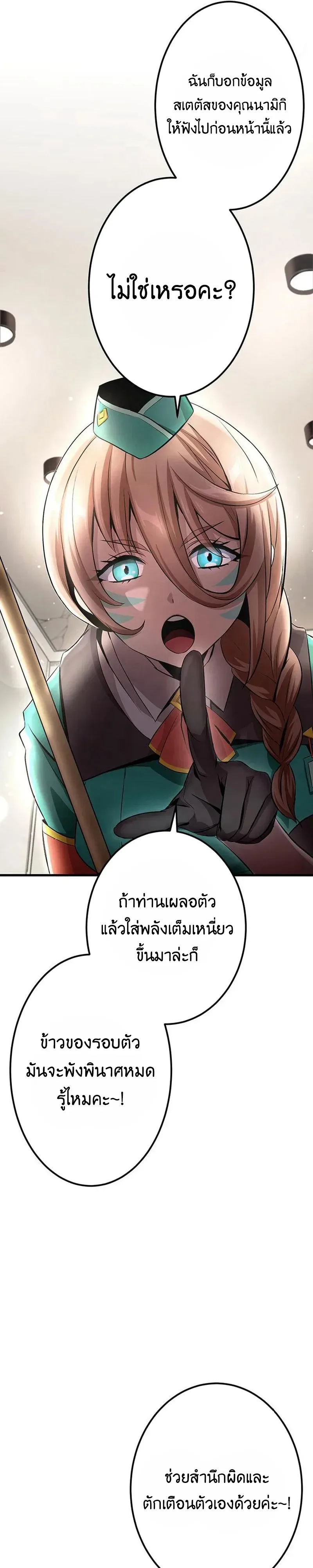 I Can Level Up Fast with My Divine Skill! จุติพลังพระเจ้า อัปเลเวลแซงทุกมิติ ตอนที่ 25 หน้า 13