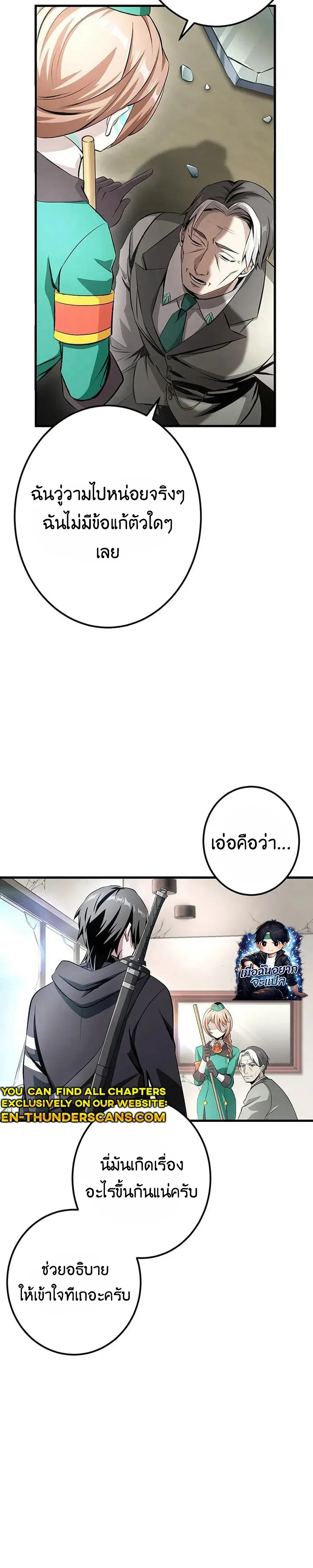 I Can Level Up Fast with My Divine Skill! จุติพลังพระเจ้า อัปเลเวลแซงทุกมิติ ตอนที่ 25 หน้า 14