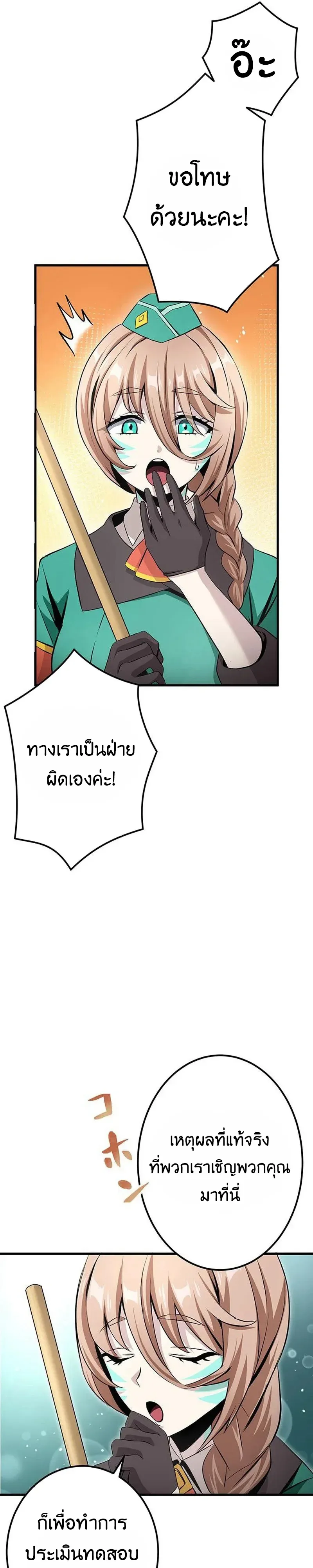 I Can Level Up Fast with My Divine Skill! จุติพลังพระเจ้า อัปเลเวลแซงทุกมิติ ตอนที่ 25 หน้า 15