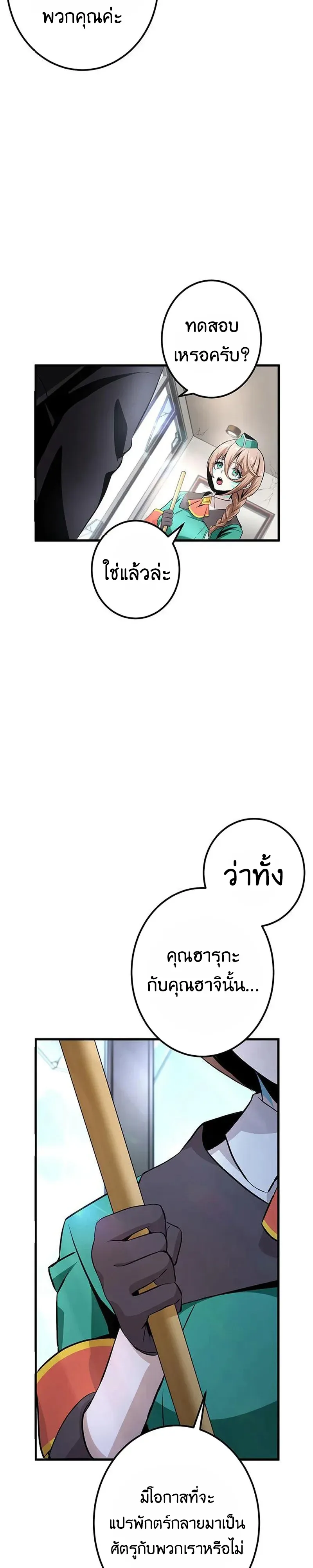 I Can Level Up Fast with My Divine Skill! จุติพลังพระเจ้า อัปเลเวลแซงทุกมิติ ตอนที่ 25 หน้า 16