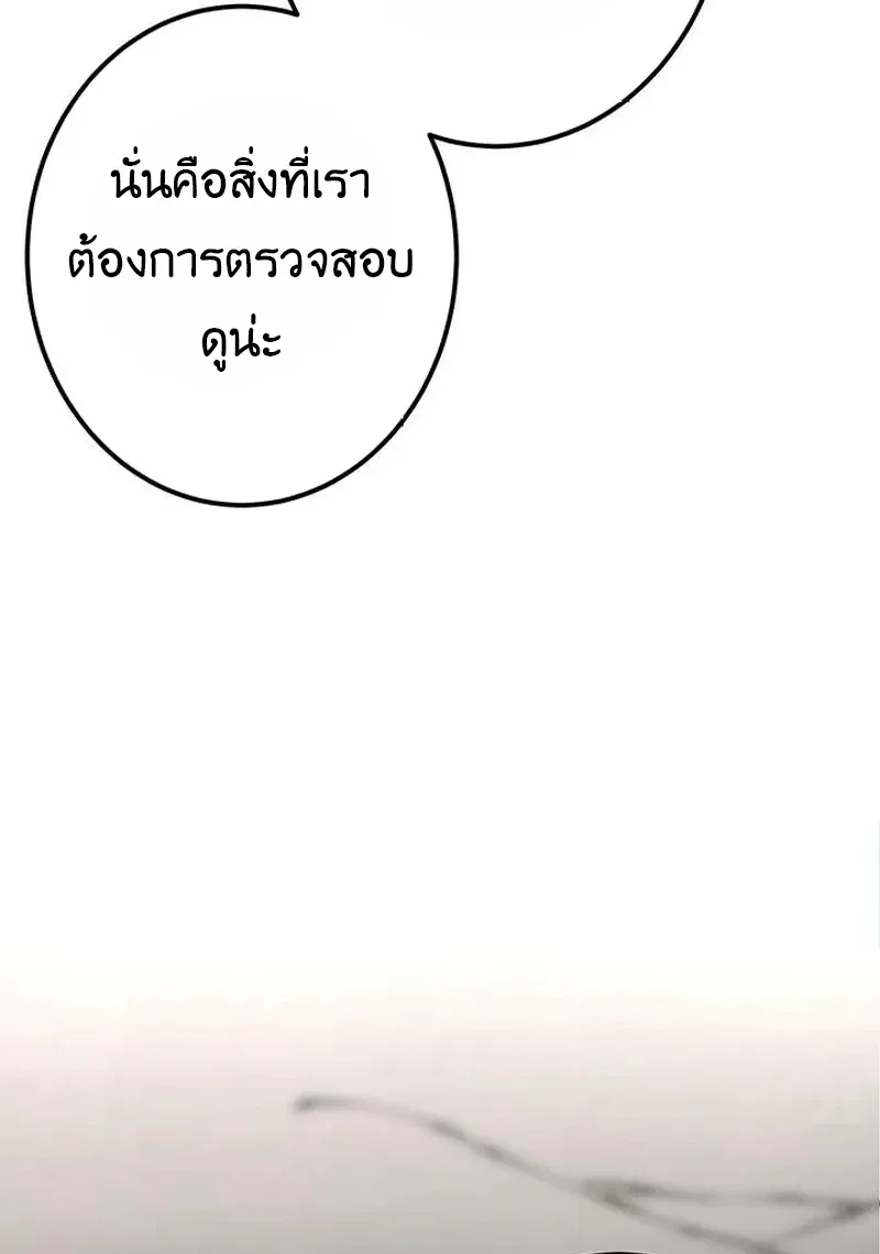 I Can Level Up Fast with My Divine Skill! จุติพลังพระเจ้า อัปเลเวลแซงทุกมิติ ตอนที่ 25 หน้า 17