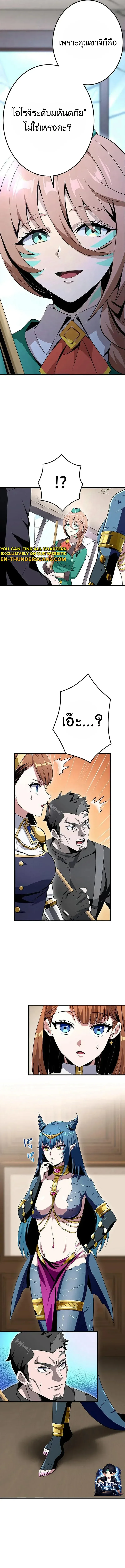 I Can Level Up Fast with My Divine Skill! จุติพลังพระเจ้า อัปเลเวลแซงทุกมิติ ตอนที่ 25 หน้า 18