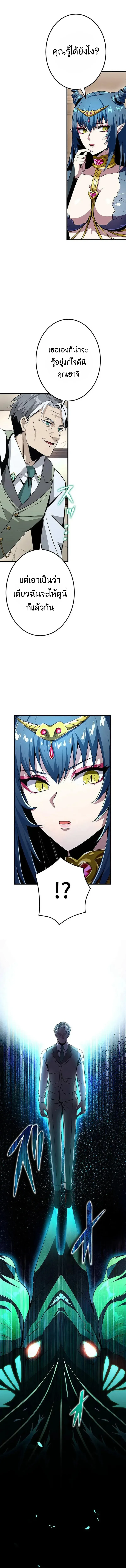 I Can Level Up Fast with My Divine Skill! จุติพลังพระเจ้า อัปเลเวลแซงทุกมิติ ตอนที่ 25 หน้า 19