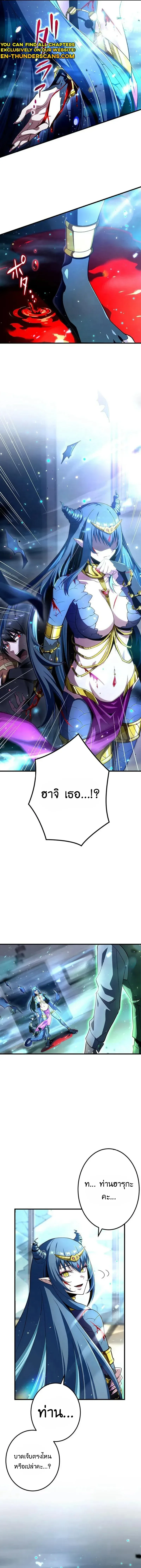 I Can Level Up Fast with My Divine Skill! จุติพลังพระเจ้า อัปเลเวลแซงทุกมิติ ตอนที่ 25 หน้า 4