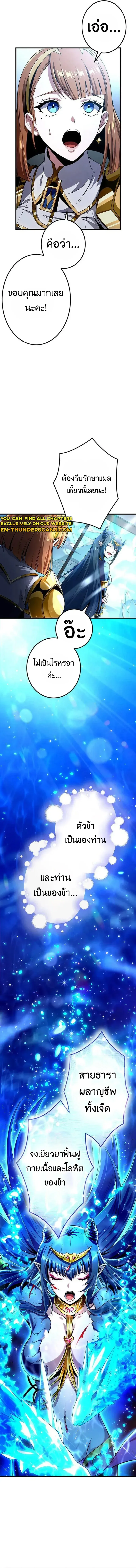 I Can Level Up Fast with My Divine Skill! จุติพลังพระเจ้า อัปเลเวลแซงทุกมิติ ตอนที่ 25 หน้า 6