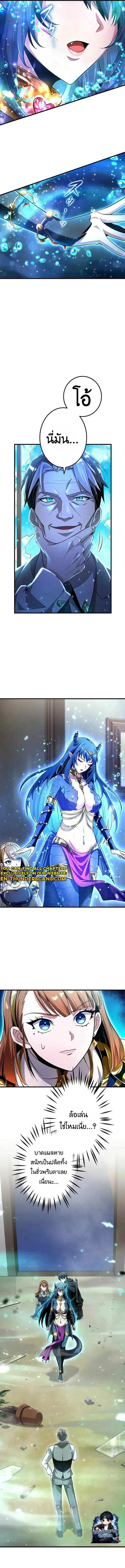 I Can Level Up Fast with My Divine Skill! จุติพลังพระเจ้า อัปเลเวลแซงทุกมิติ ตอนที่ 25 หน้า 7