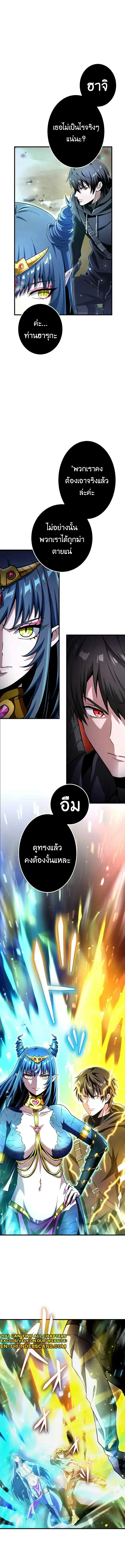 I Can Level Up Fast with My Divine Skill! จุติพลังพระเจ้า อัปเลเวลแซงทุกมิติ ตอนที่ 25 หน้า 8