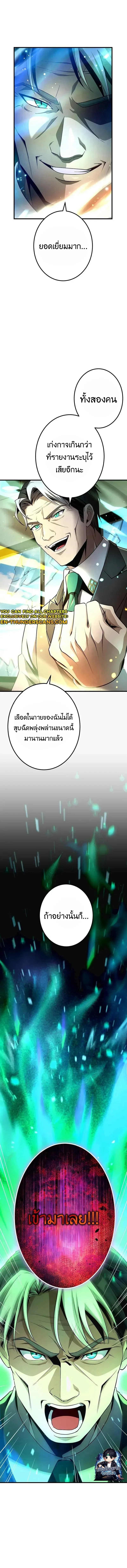 I Can Level Up Fast with My Divine Skill! จุติพลังพระเจ้า อัปเลเวลแซงทุกมิติ ตอนที่ 25 หน้า 9