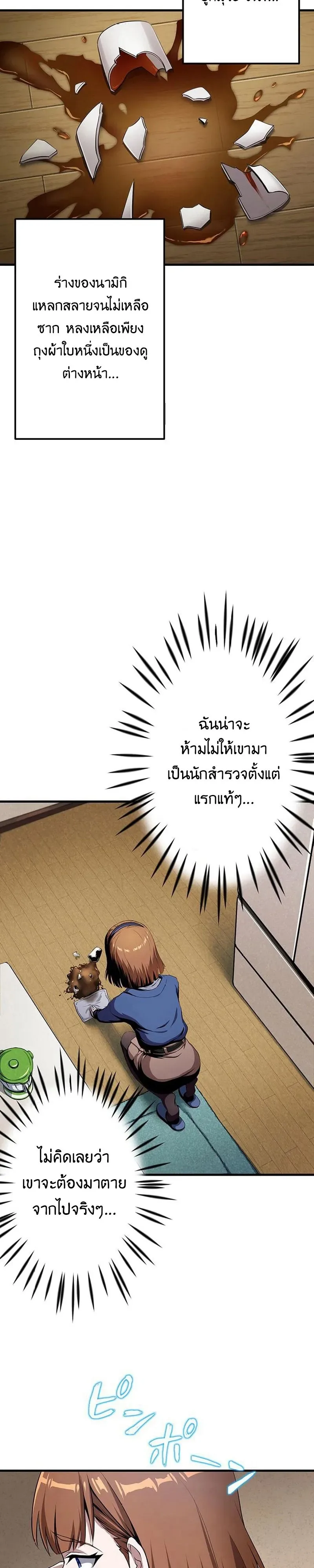 I Can Level Up Fast with My Divine Skill! จุติพลังพระเจ้า อัปเลเวลแซงทุกมิติ ตอนที่ 4 หน้า 21