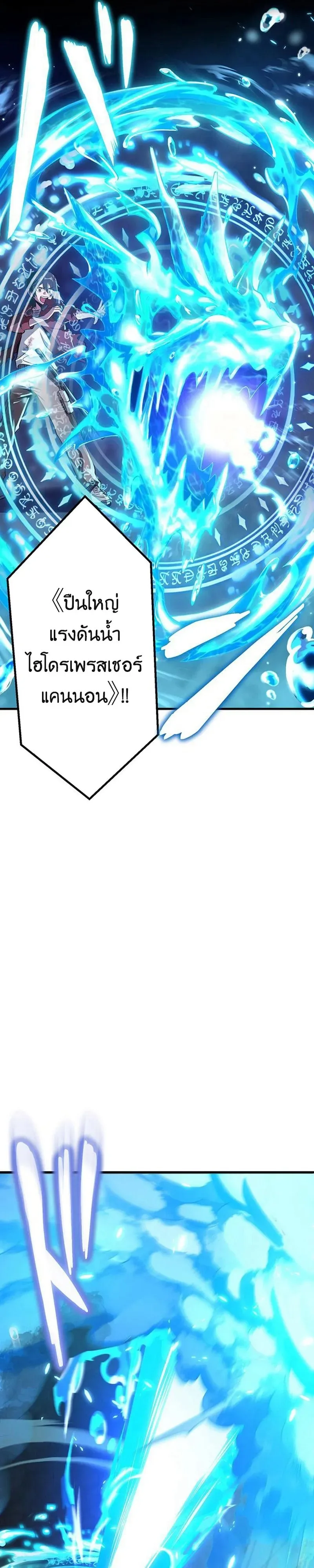 I Can Level Up Fast with My Divine Skill! จุติพลังพระเจ้า อัปเลเวลแซงทุกมิติ ตอนที่ 4 หน้า 4