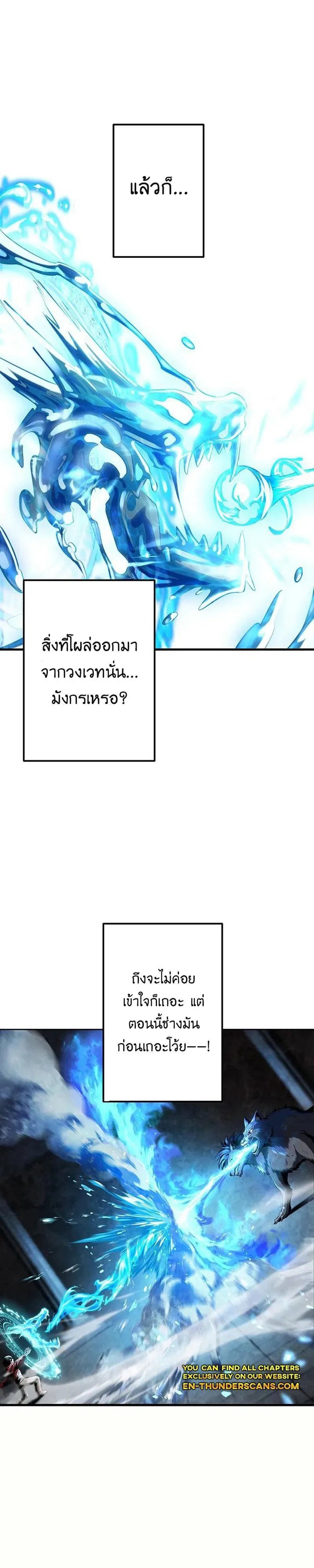 I Can Level Up Fast with My Divine Skill! จุติพลังพระเจ้า อัปเลเวลแซงทุกมิติ ตอนที่ 4 หน้า 6