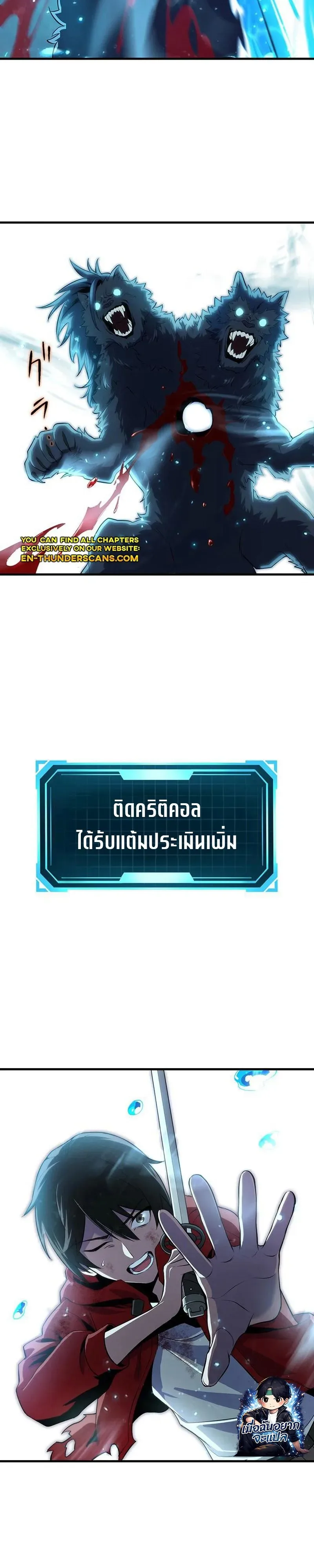 I Can Level Up Fast with My Divine Skill! จุติพลังพระเจ้า อัปเลเวลแซงทุกมิติ ตอนที่ 4 หน้า 9