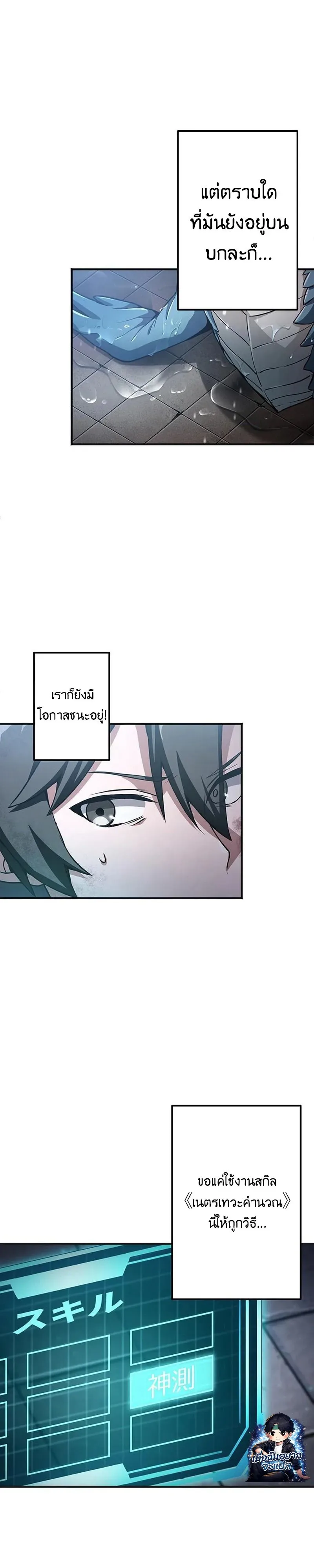 I Can Level Up Fast with My Divine Skill! จุติพลังพระเจ้า อัปเลเวลแซงทุกมิติ ตอนที่ 5 หน้า 15