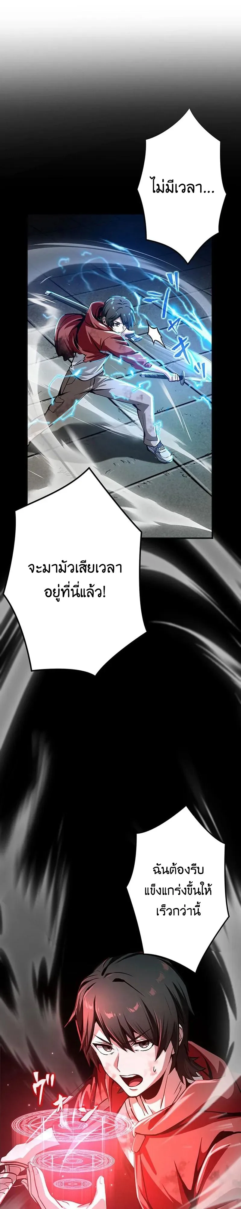 I Can Level Up Fast with My Divine Skill! จุติพลังพระเจ้า อัปเลเวลแซงทุกมิติ ตอนที่ 5 หน้า 16