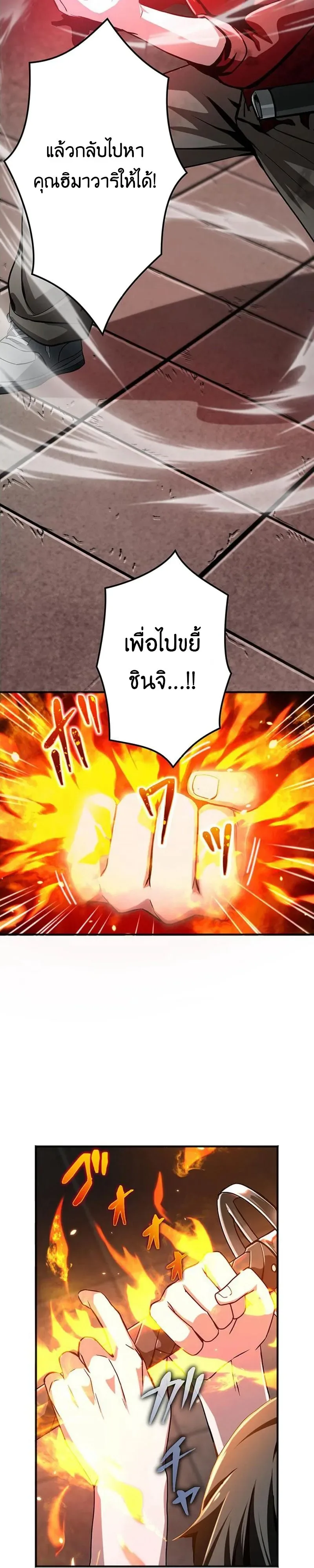 I Can Level Up Fast with My Divine Skill! จุติพลังพระเจ้า อัปเลเวลแซงทุกมิติ ตอนที่ 5 หน้า 17