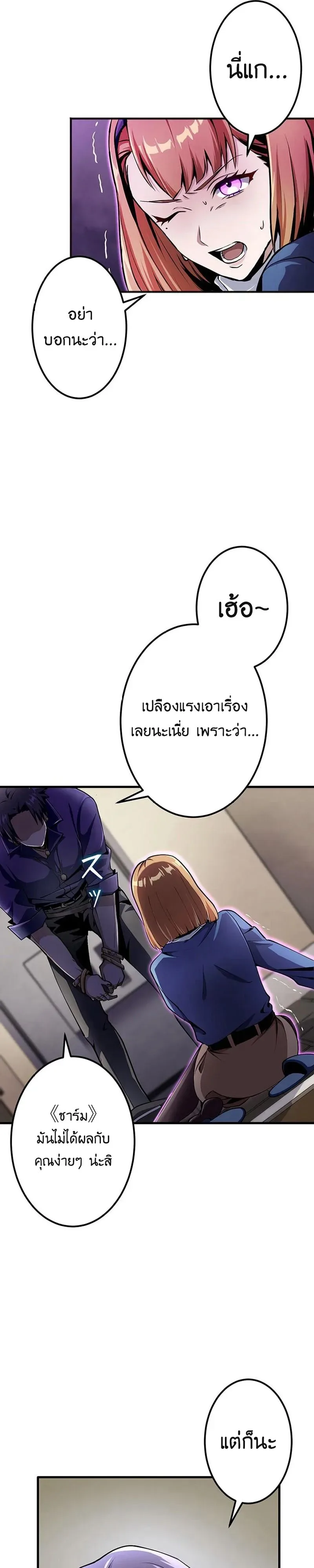 I Can Level Up Fast with My Divine Skill! จุติพลังพระเจ้า อัปเลเวลแซงทุกมิติ ตอนที่ 5 หน้า 3