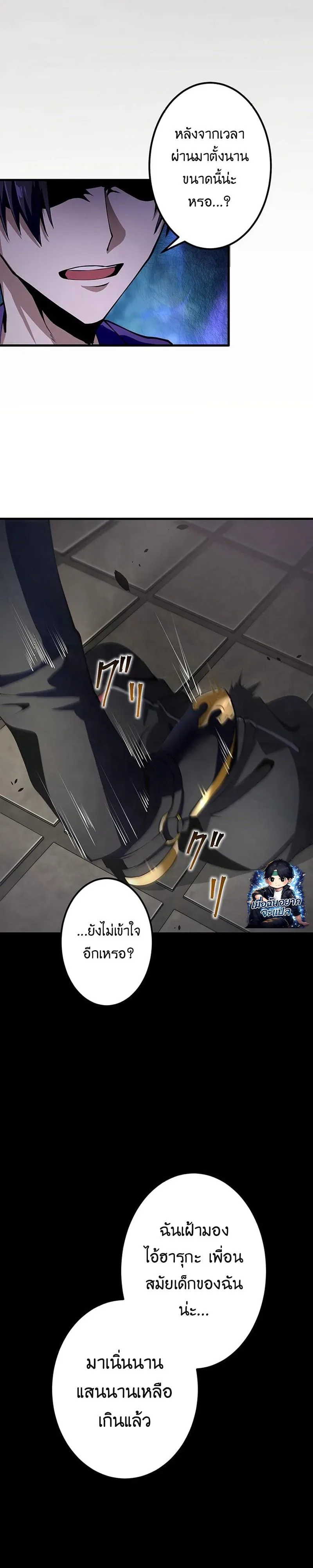 I Can Level Up Fast with My Divine Skill! จุติพลังพระเจ้า อัปเลเวลแซงทุกมิติ ตอนที่ 5 หน้า 5