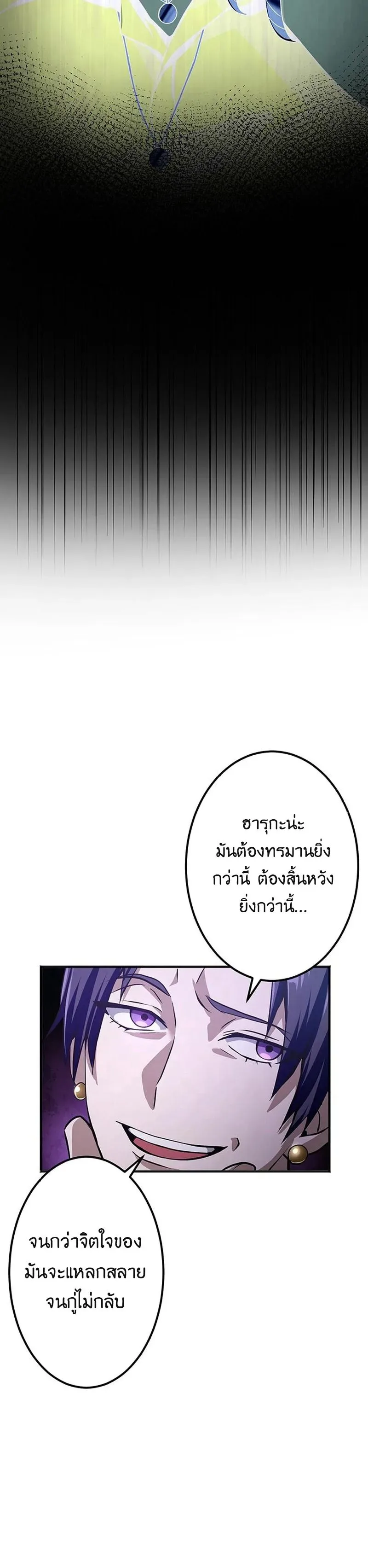 I Can Level Up Fast with My Divine Skill! จุติพลังพระเจ้า อัปเลเวลแซงทุกมิติ ตอนที่ 5 หน้า 8