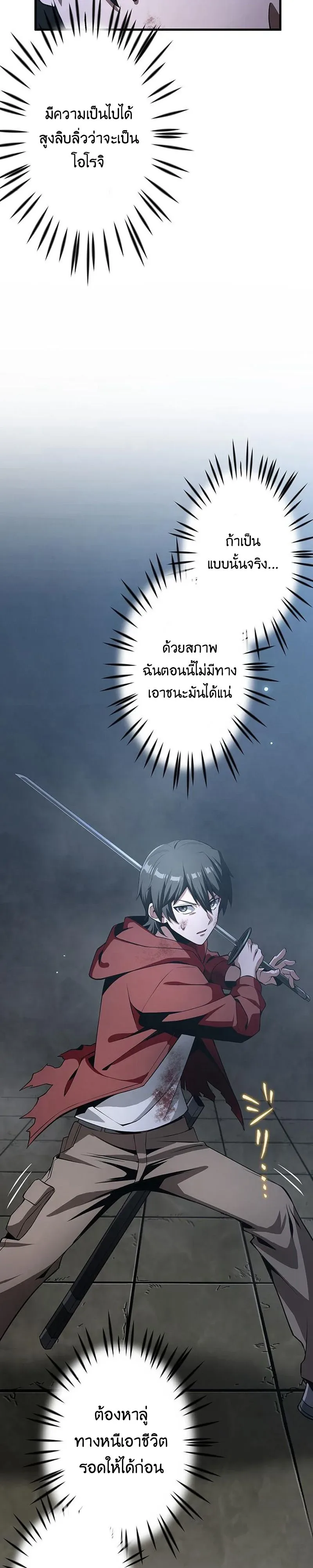 I Can Level Up Fast with My Divine Skill! จุติพลังพระเจ้า อัปเลเวลแซงทุกมิติ ตอนที่ 6 หน้า 10