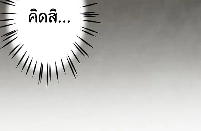 I Can Level Up Fast with My Divine Skill! จุติพลังพระเจ้า อัปเลเวลแซงทุกมิติ ตอนที่ 6 หน้า 11