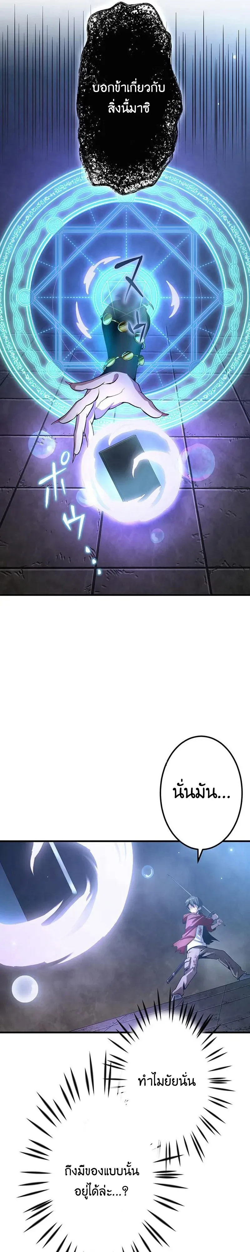 I Can Level Up Fast with My Divine Skill! จุติพลังพระเจ้า อัปเลเวลแซงทุกมิติ ตอนที่ 6 หน้า 13