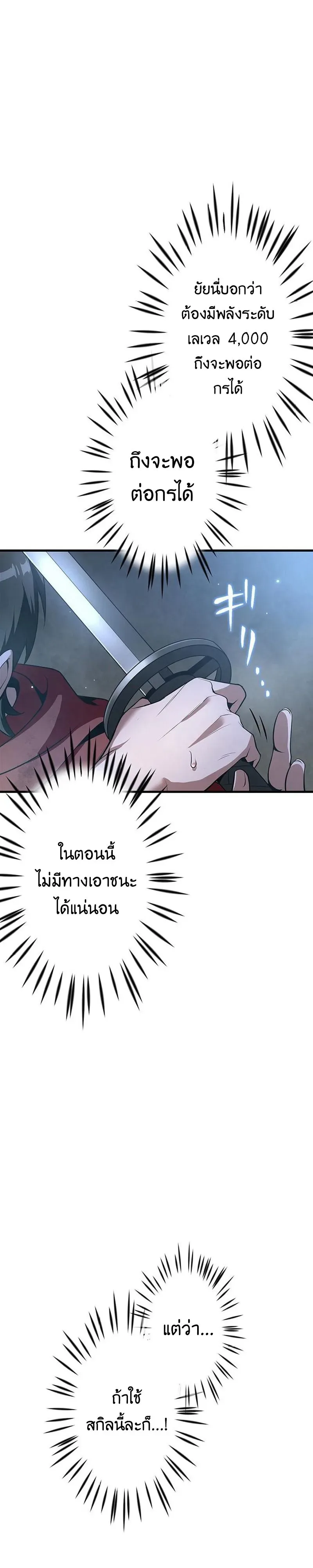 I Can Level Up Fast with My Divine Skill! จุติพลังพระเจ้า อัปเลเวลแซงทุกมิติ ตอนที่ 6 หน้า 17
