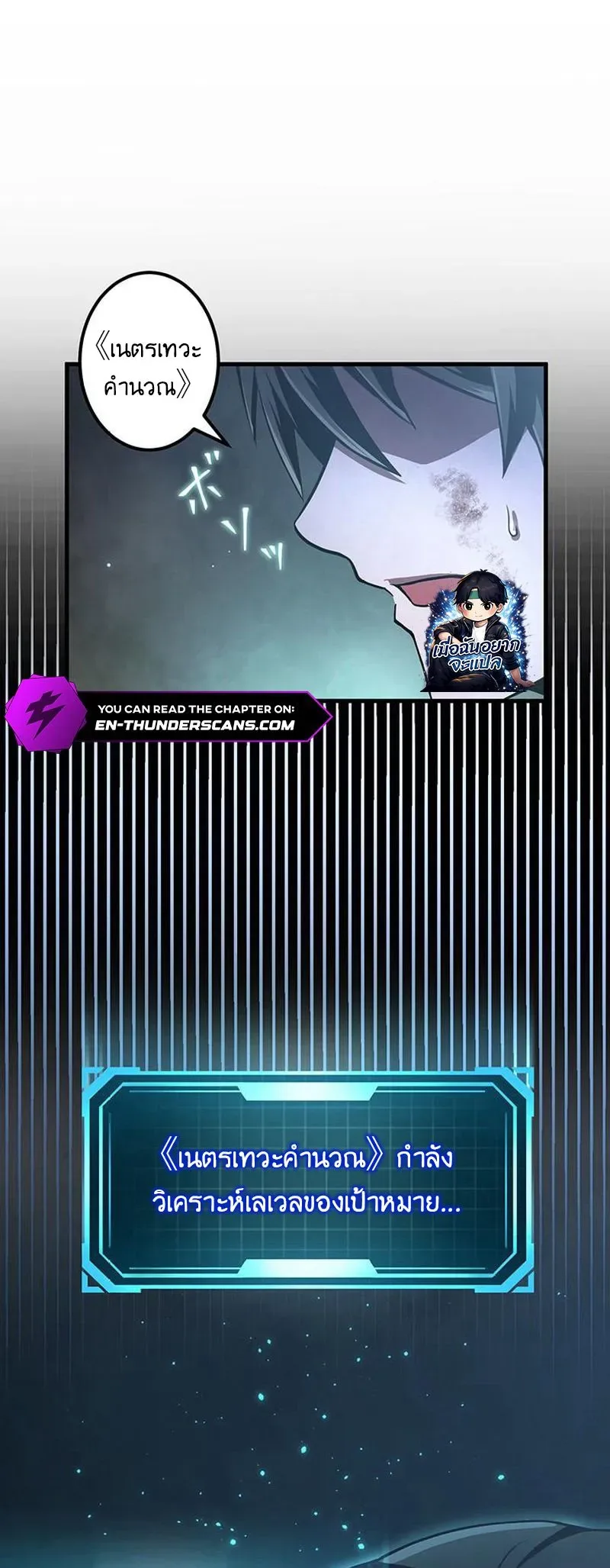 I Can Level Up Fast with My Divine Skill! จุติพลังพระเจ้า อัปเลเวลแซงทุกมิติ ตอนที่ 6 หน้า 18