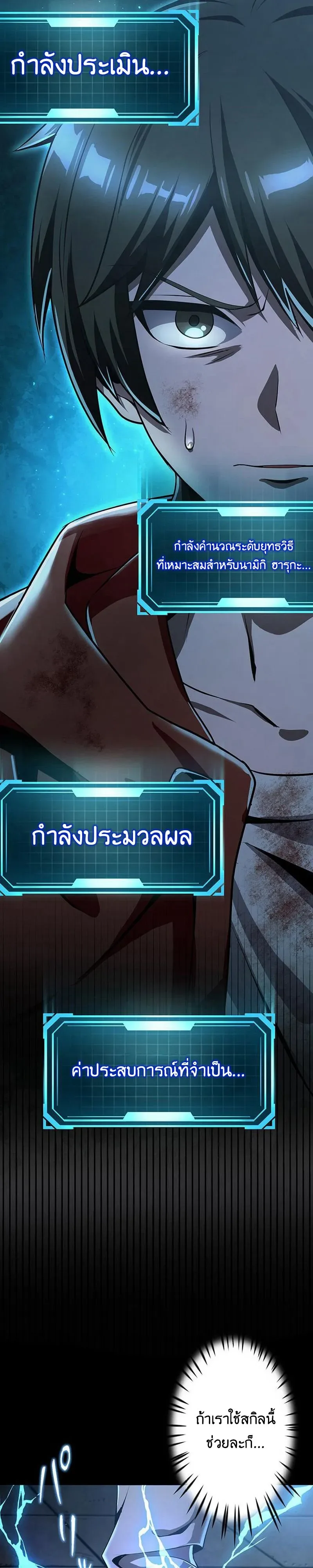 I Can Level Up Fast with My Divine Skill! จุติพลังพระเจ้า อัปเลเวลแซงทุกมิติ ตอนที่ 6 หน้า 19