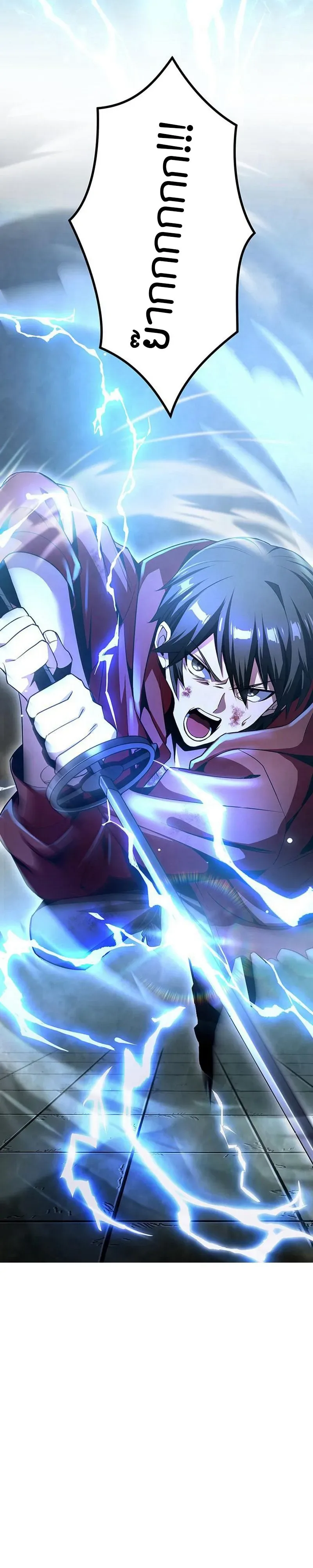 I Can Level Up Fast with My Divine Skill! จุติพลังพระเจ้า อัปเลเวลแซงทุกมิติ ตอนที่ 6 หน้า 22