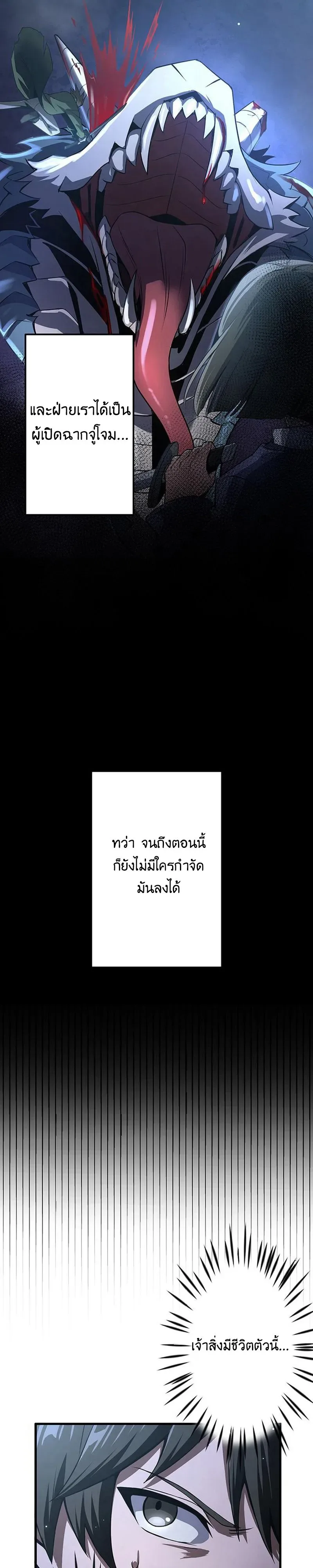I Can Level Up Fast with My Divine Skill! จุติพลังพระเจ้า อัปเลเวลแซงทุกมิติ ตอนที่ 6 หน้า 9