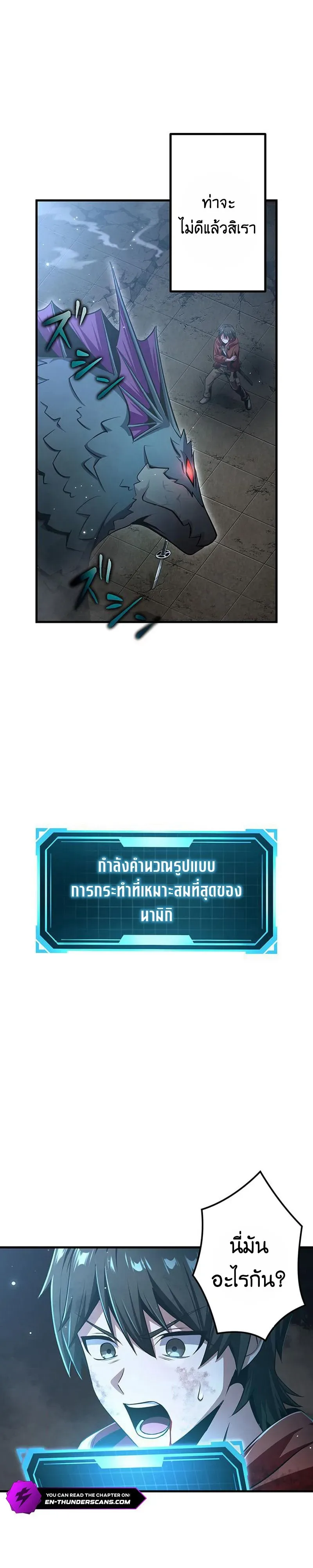I Can Level Up Fast with My Divine Skill! จุติพลังพระเจ้า อัปเลเวลแซงทุกมิติ ตอนที่ 7 หน้า 17