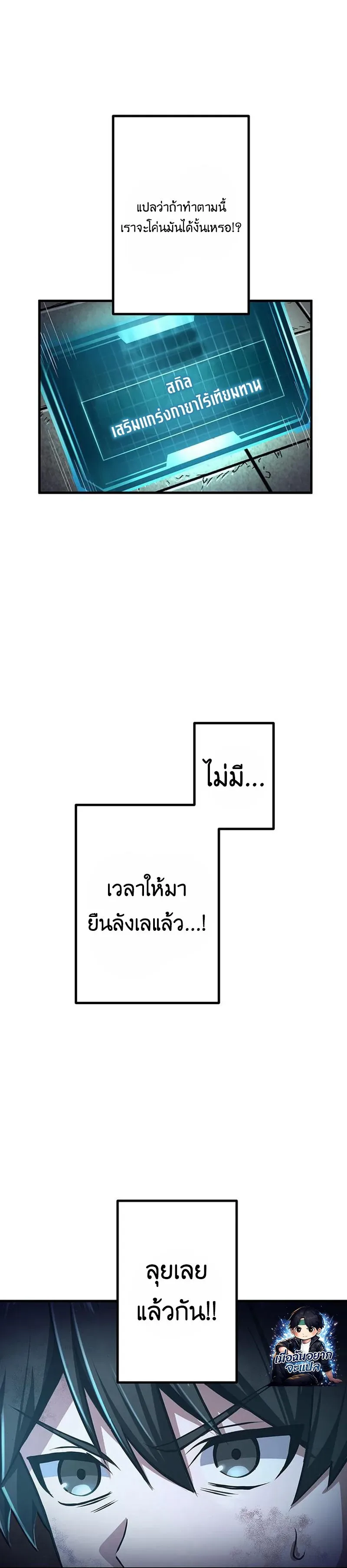 I Can Level Up Fast with My Divine Skill! จุติพลังพระเจ้า อัปเลเวลแซงทุกมิติ ตอนที่ 7 หน้า 18
