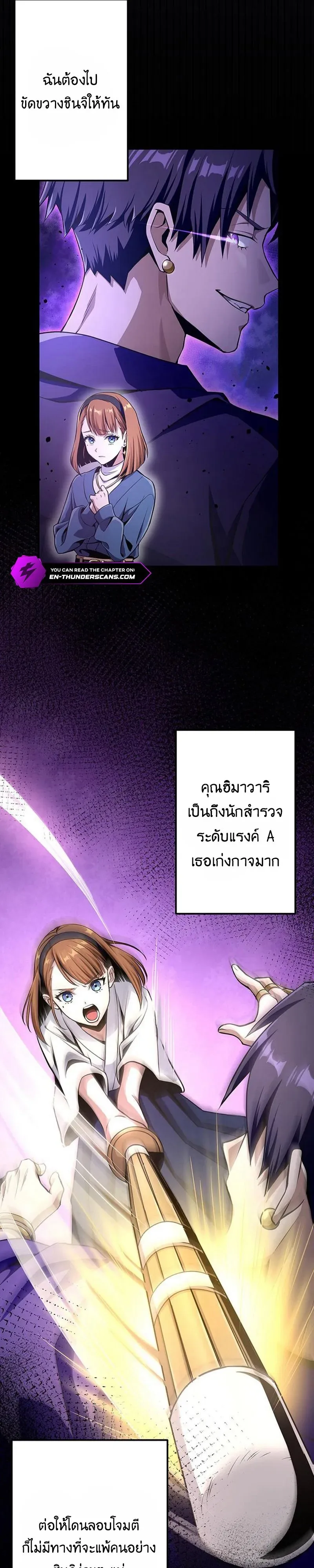 I Can Level Up Fast with My Divine Skill! จุติพลังพระเจ้า อัปเลเวลแซงทุกมิติ ตอนที่ 7 หน้า 4