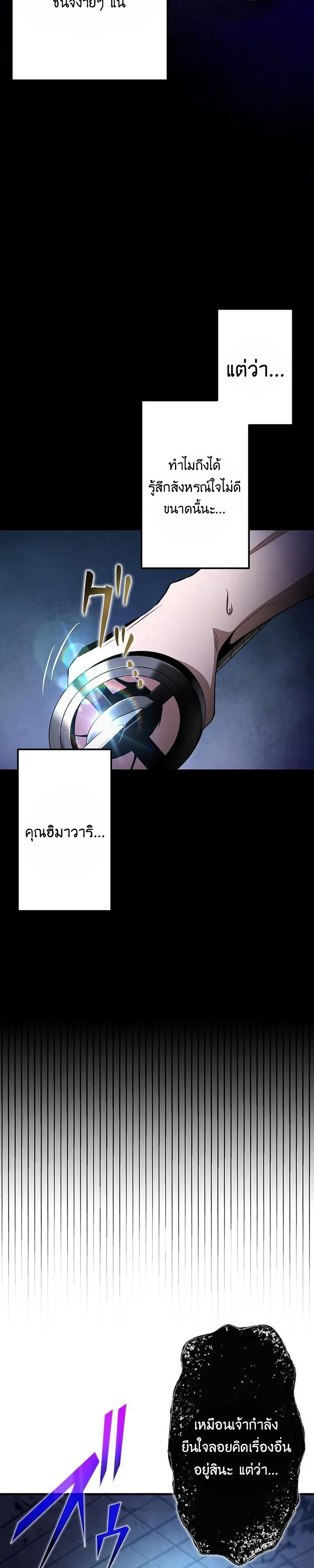 I Can Level Up Fast with My Divine Skill! จุติพลังพระเจ้า อัปเลเวลแซงทุกมิติ ตอนที่ 7 หน้า 5