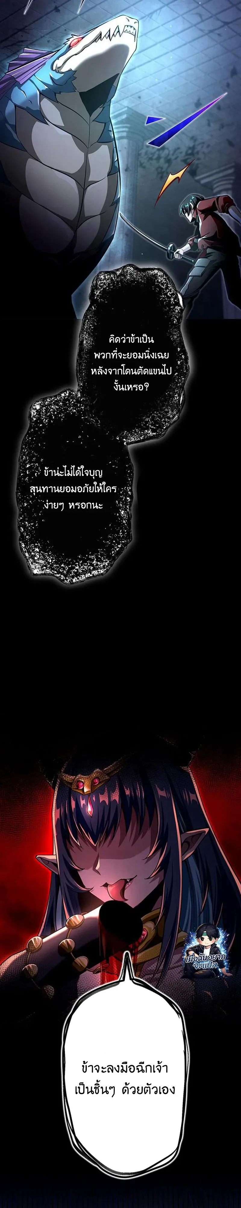 I Can Level Up Fast with My Divine Skill! จุติพลังพระเจ้า อัปเลเวลแซงทุกมิติ ตอนที่ 7 หน้า 6