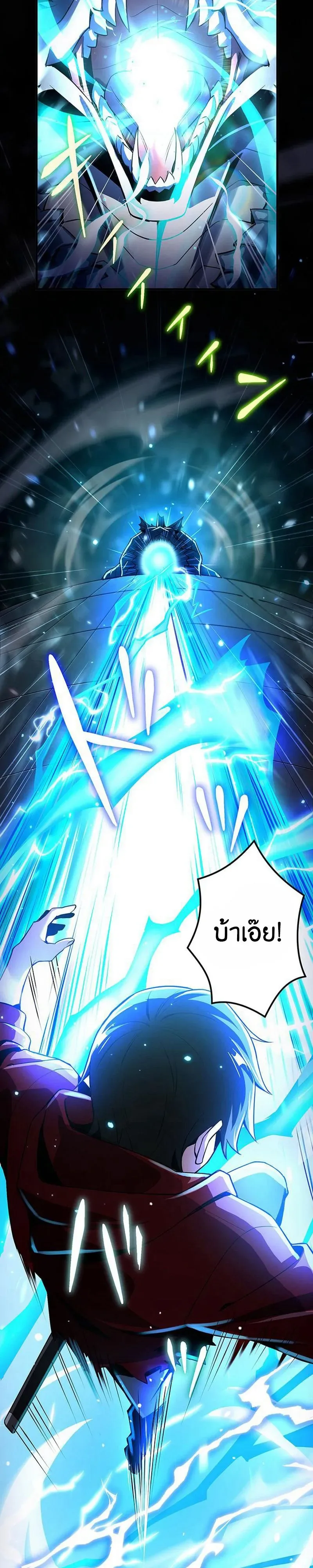 I Can Level Up Fast with My Divine Skill! จุติพลังพระเจ้า อัปเลเวลแซงทุกมิติ ตอนที่ 7 หน้า 8