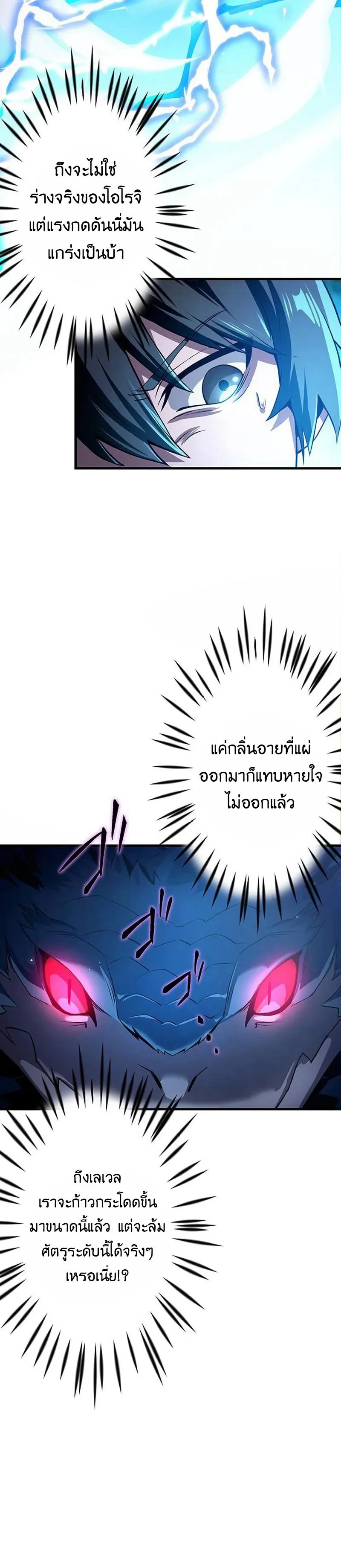 I Can Level Up Fast with My Divine Skill! จุติพลังพระเจ้า อัปเลเวลแซงทุกมิติ ตอนที่ 7 หน้า 9