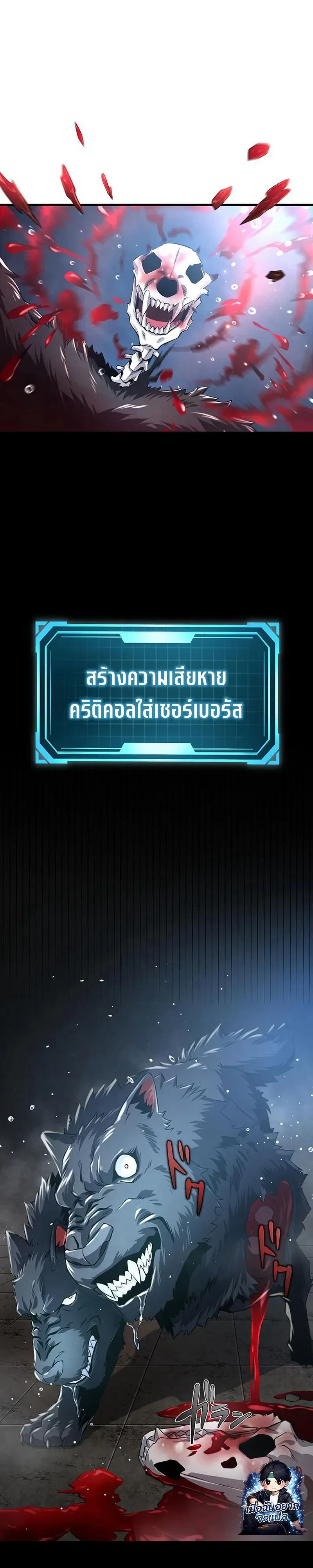 I Can Level Up Fast with My Divine Skill! จุติพลังพระเจ้า อัปเลเวลแซงทุกมิติ ตอนที่ 8 หน้า 15