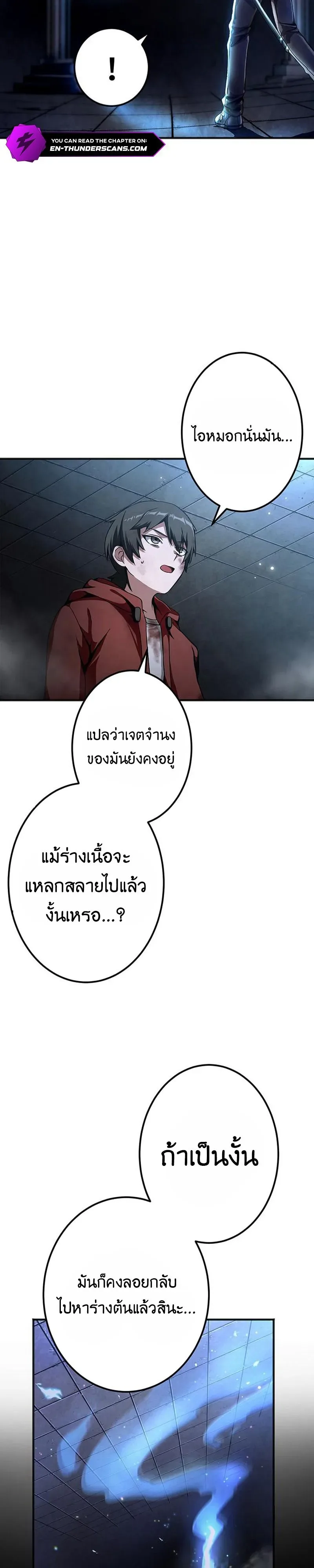 I Can Level Up Fast with My Divine Skill! จุติพลังพระเจ้า อัปเลเวลแซงทุกมิติ ตอนที่ 8 หน้า 4