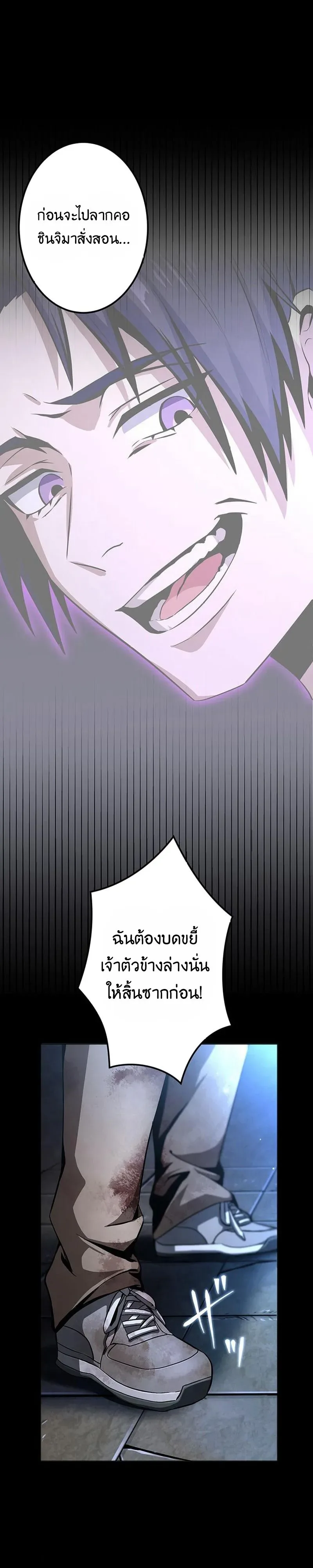 I Can Level Up Fast with My Divine Skill! จุติพลังพระเจ้า อัปเลเวลแซงทุกมิติ ตอนที่ 8 หน้า 6