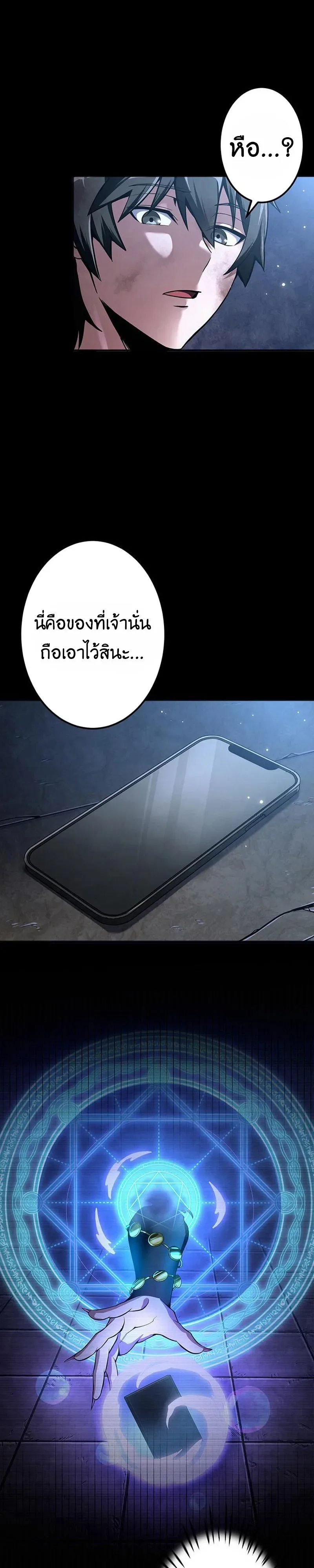 I Can Level Up Fast with My Divine Skill! จุติพลังพระเจ้า อัปเลเวลแซงทุกมิติ ตอนที่ 8 หน้า 7