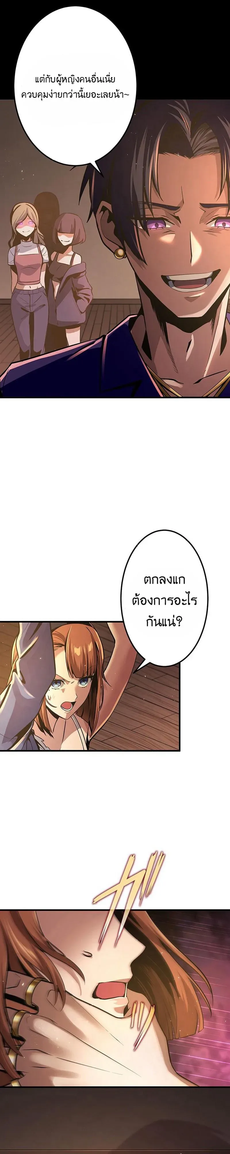 I Can Level Up Fast with My Divine Skill! จุติพลังพระเจ้า อัปเลเวลแซงทุกมิติ ตอนที่ 9 หน้า 12