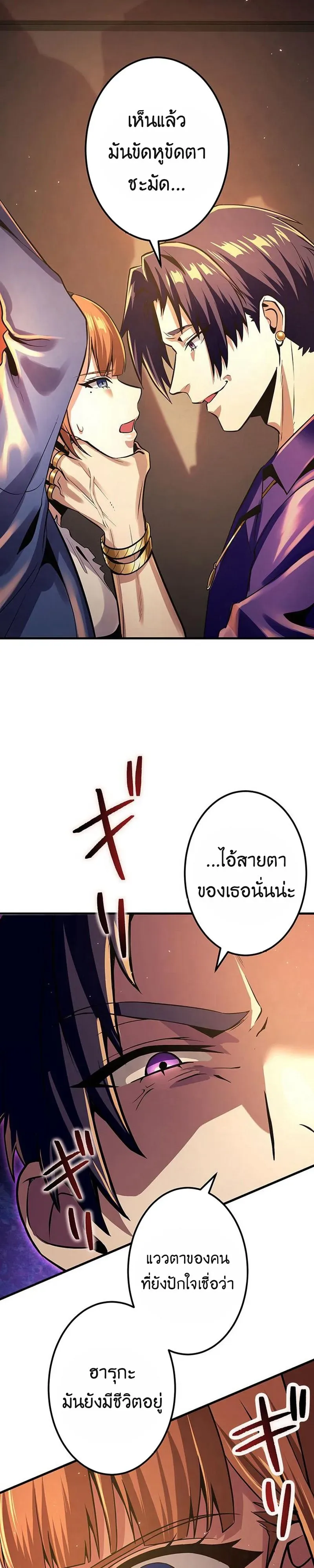 I Can Level Up Fast with My Divine Skill! จุติพลังพระเจ้า อัปเลเวลแซงทุกมิติ ตอนที่ 9 หน้า 13