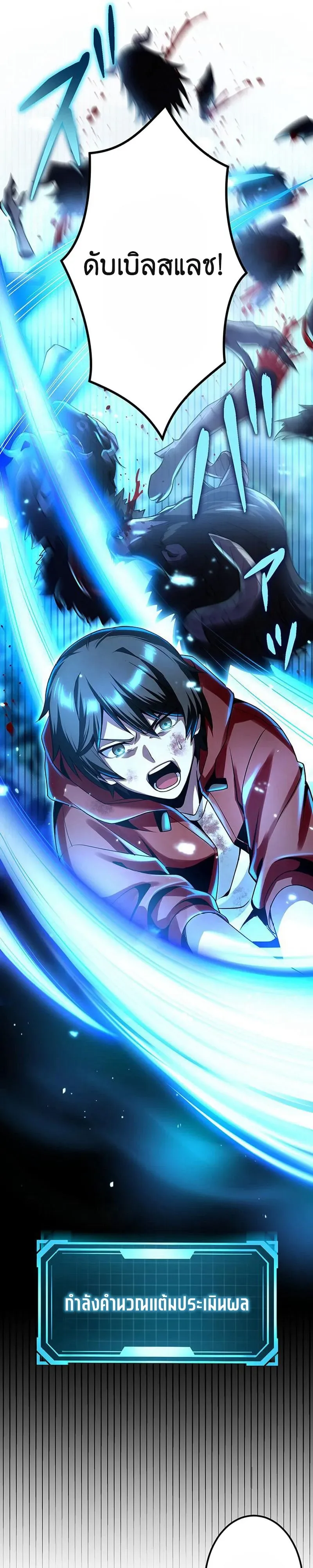 I Can Level Up Fast with My Divine Skill! จุติพลังพระเจ้า อัปเลเวลแซงทุกมิติ ตอนที่ 9 หน้า 6
